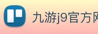 九游j9官方网站 Logo